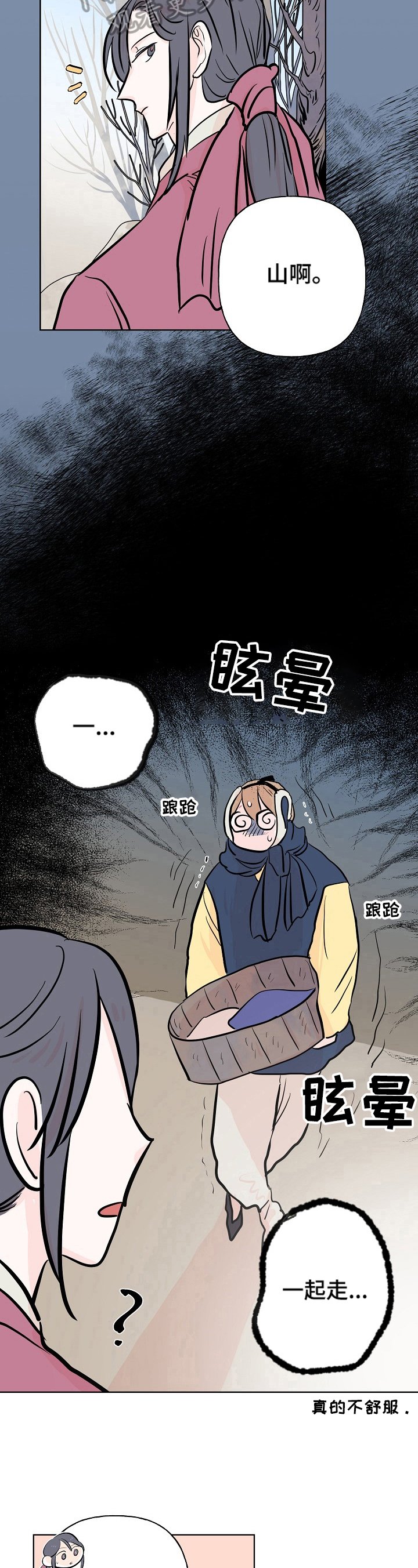 第19章：生病