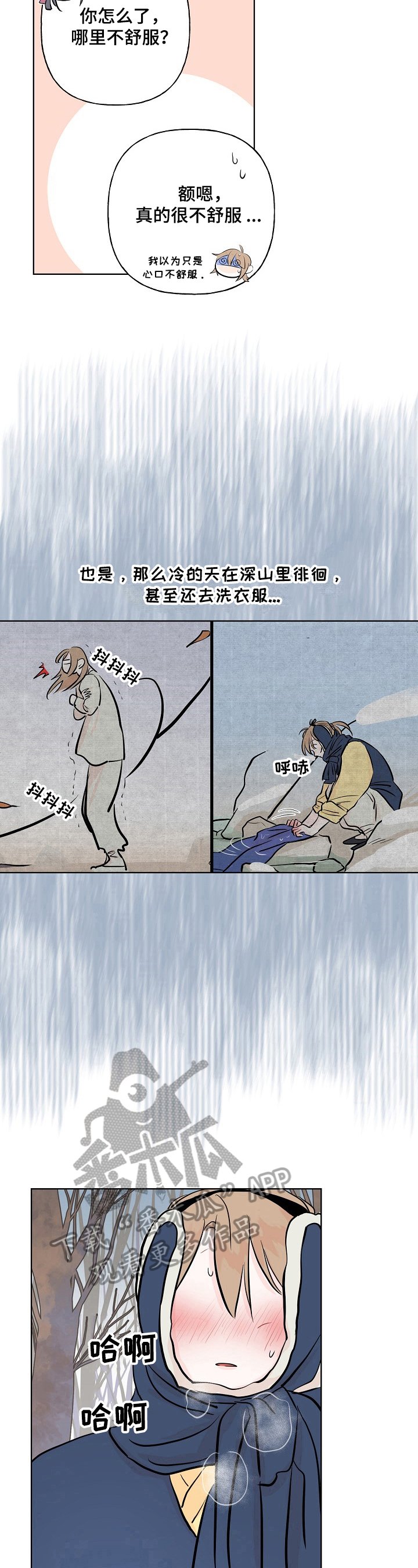 第19章：生病
