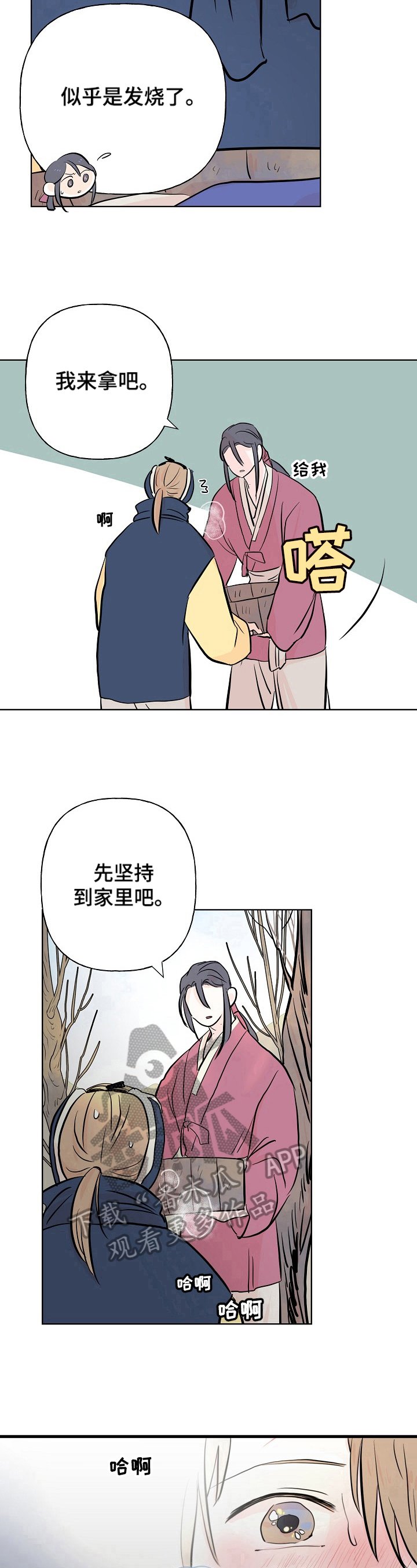 第19章：生病