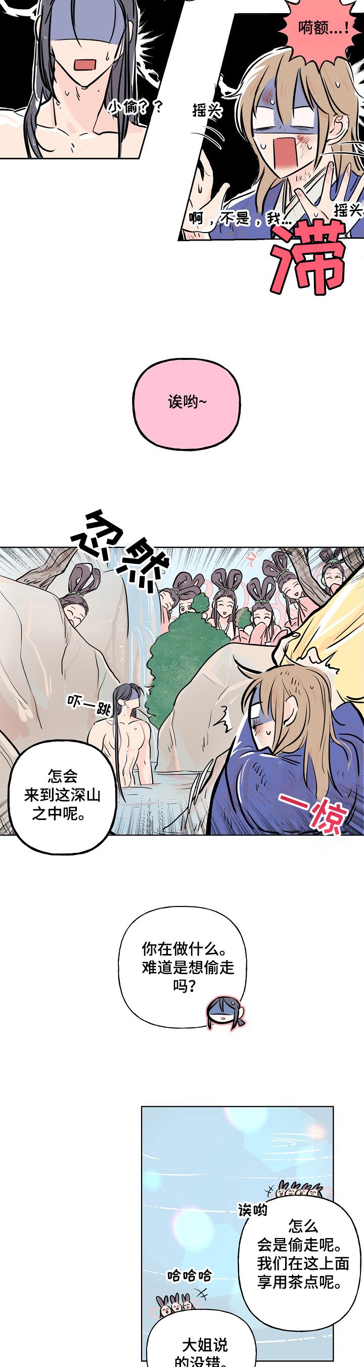 第2章：死缠烂打