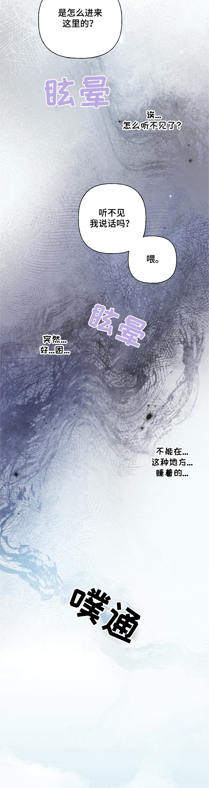 第2章：死缠烂打