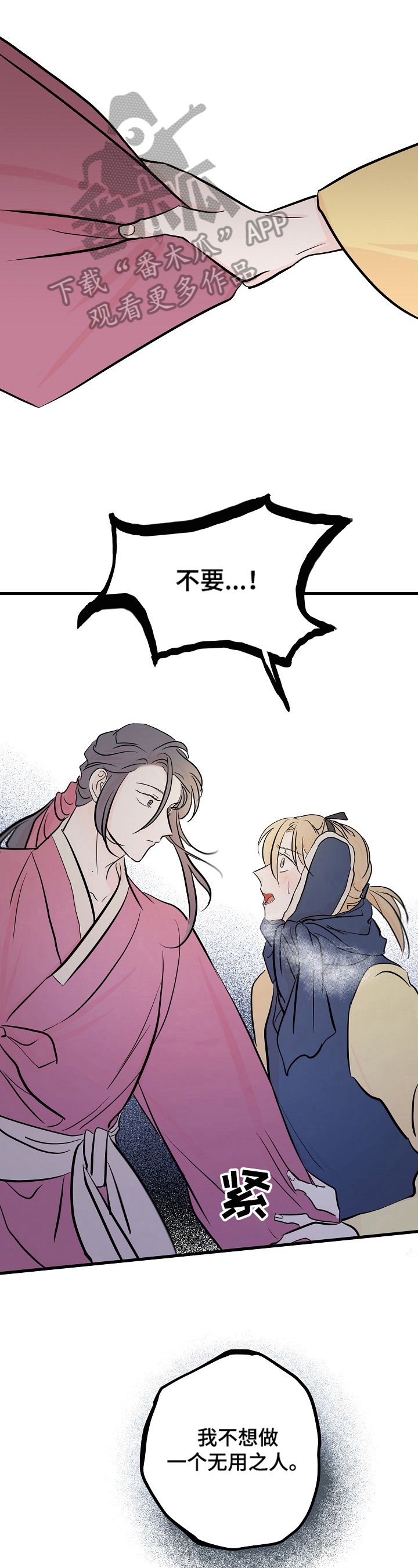 第20章：回忆