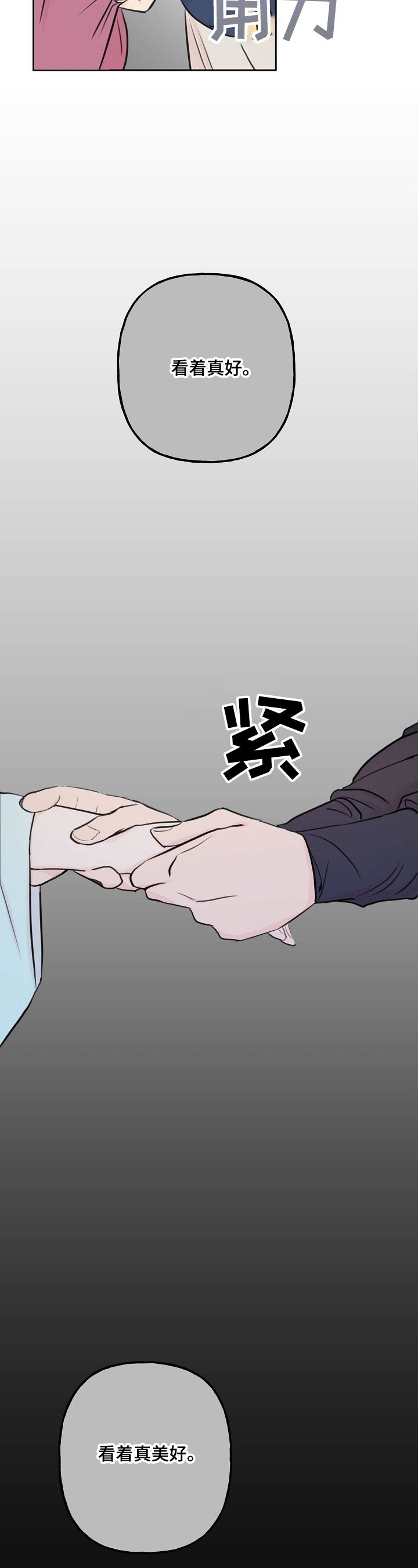 第20章：回忆