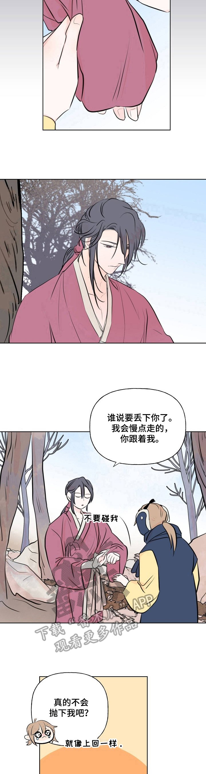 第20章：回忆