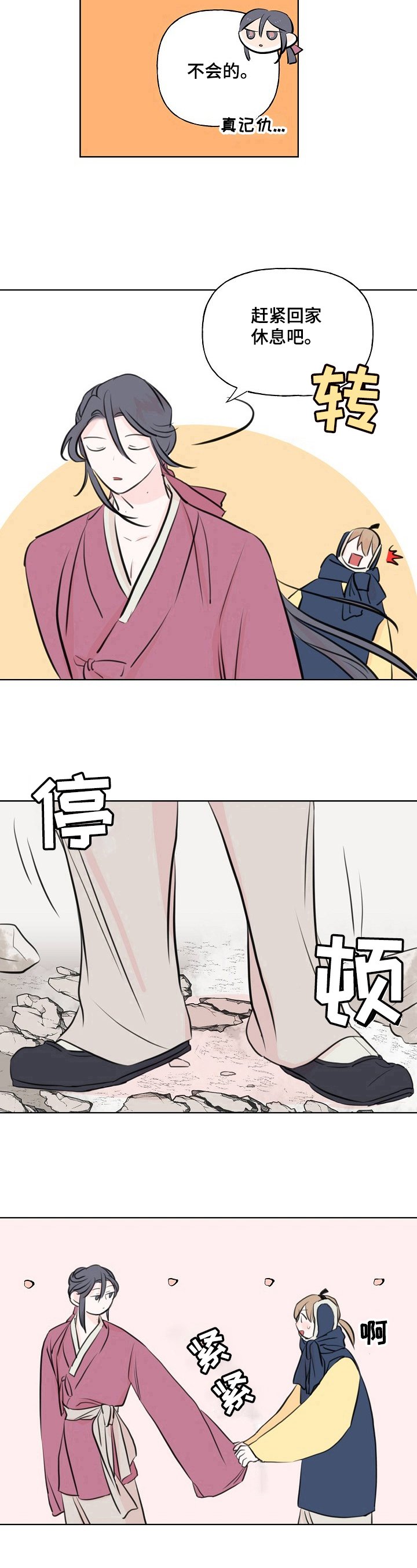 第20章：回忆
