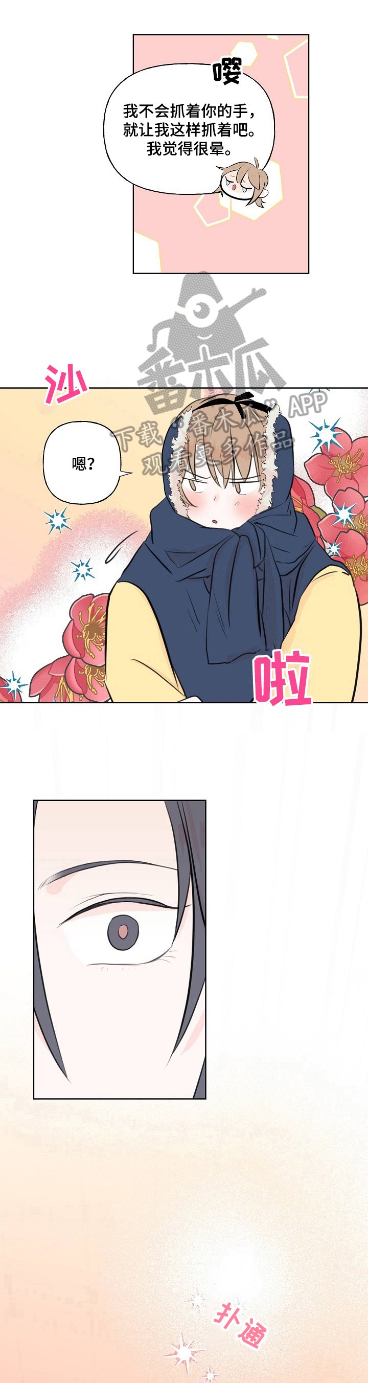 第20章：回忆