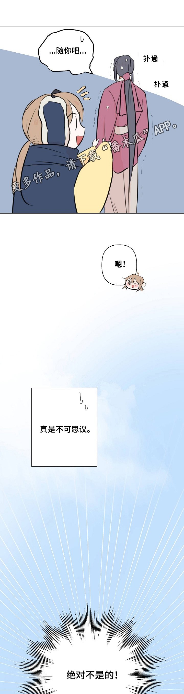 第21章：心动