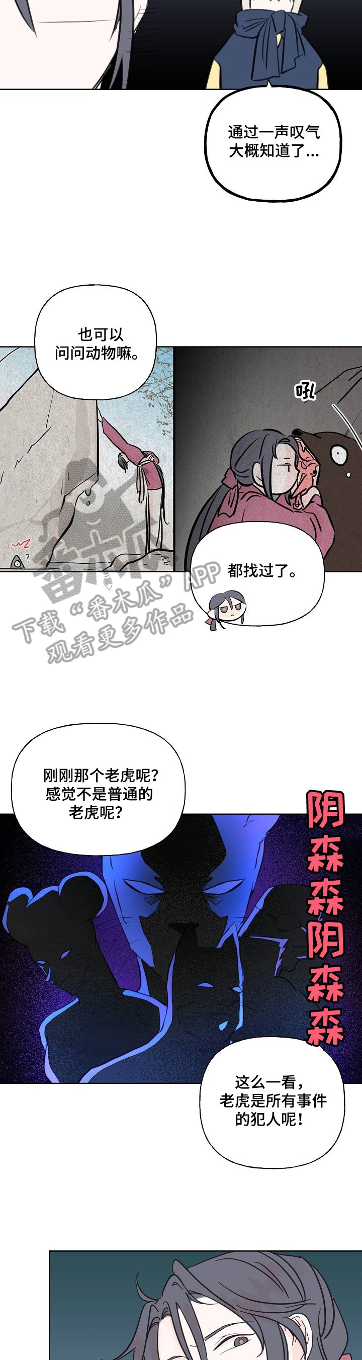 第21章：心动
