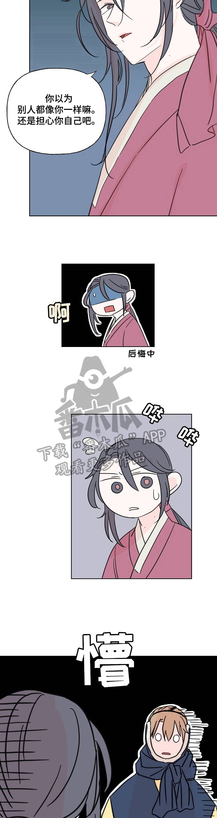 第21章：心动