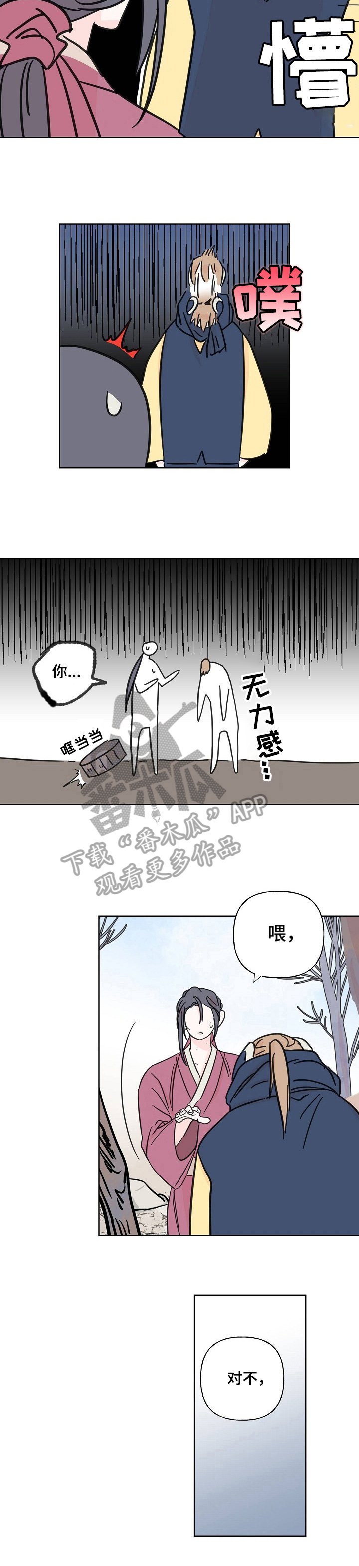 第21章：心动