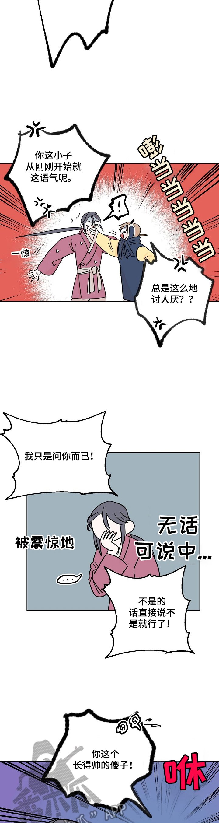 第21章：心动