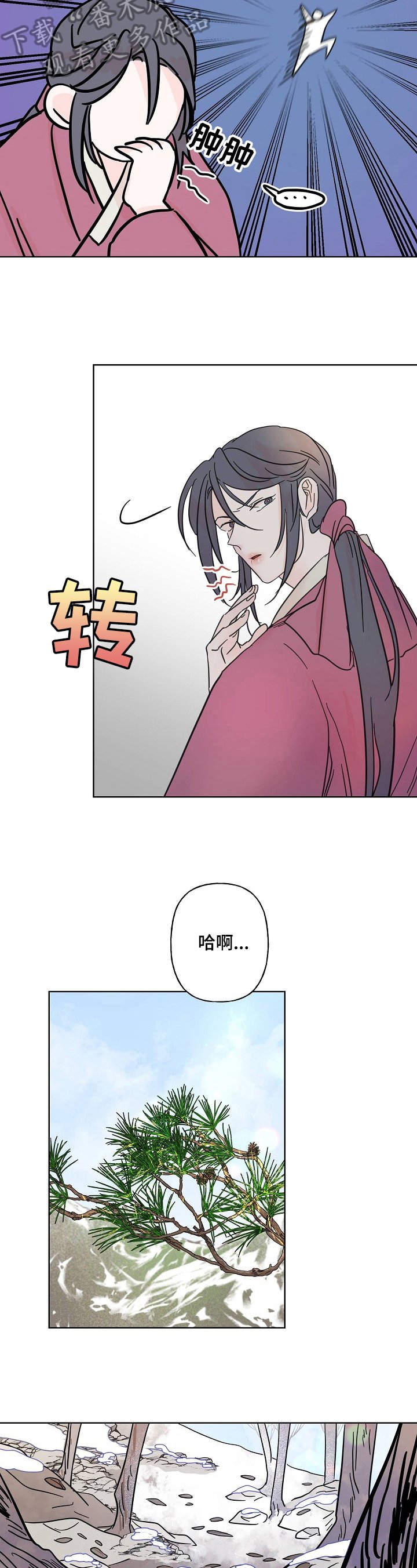 第21章：心动