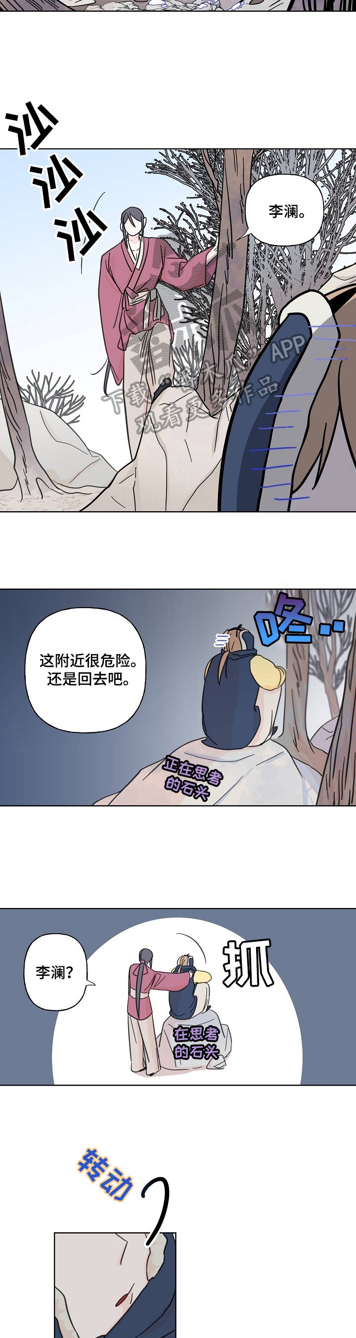 第21章：心动