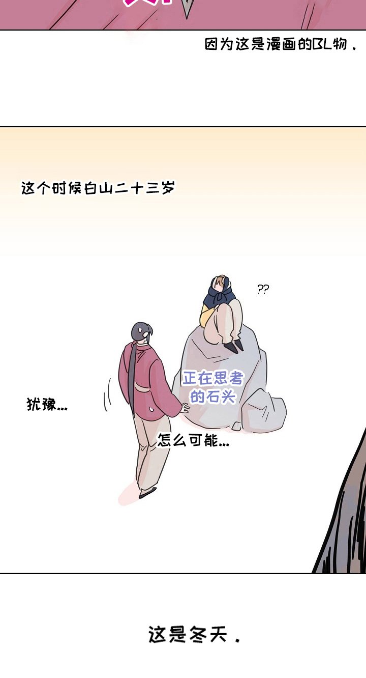 第21章：心动