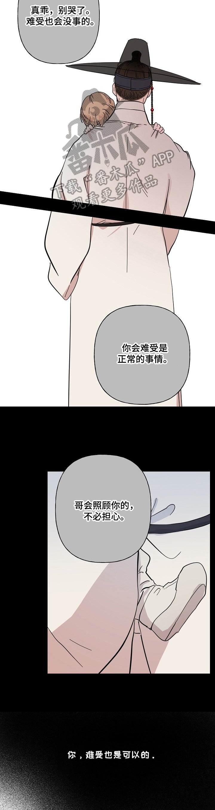 第22章：尴尬