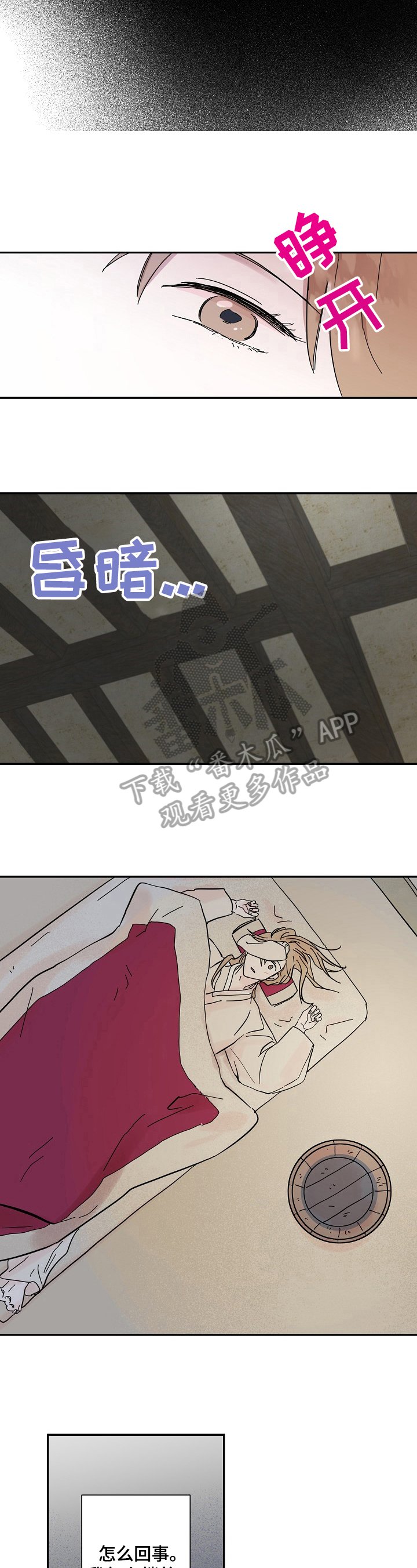 第22章：尴尬