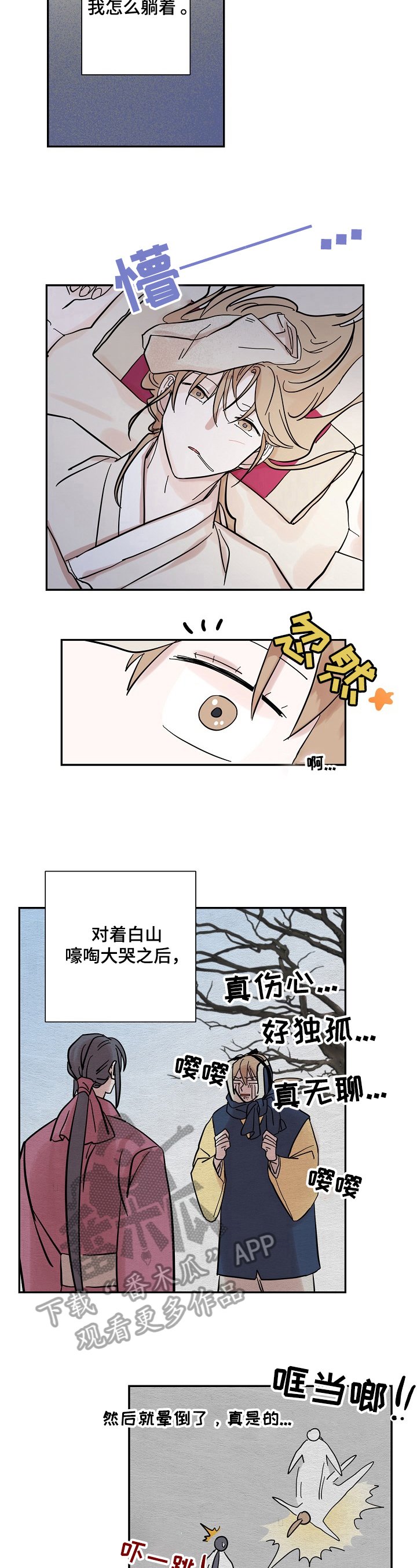 第22章：尴尬