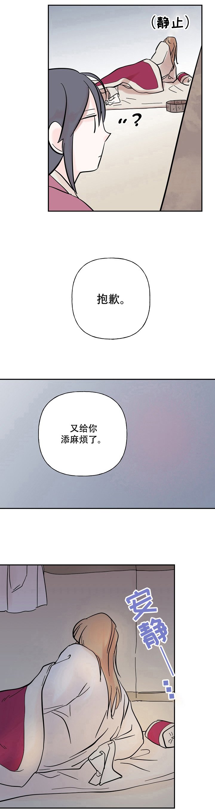 第22章：尴尬
