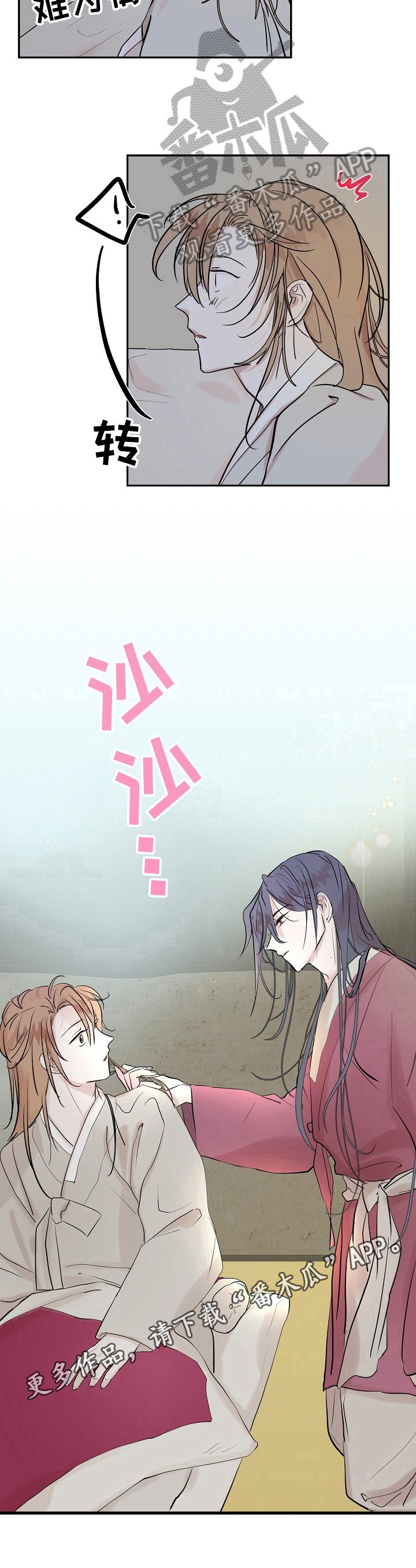 第22章：尴尬