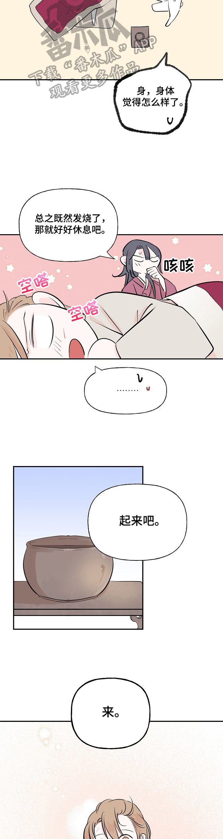第23章：吃药