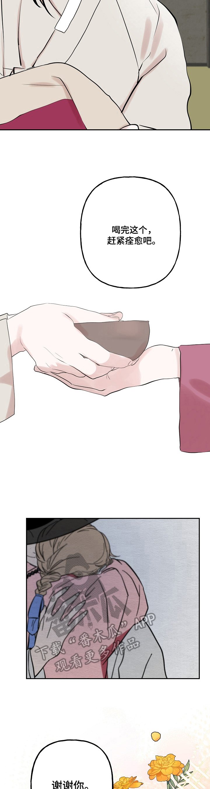 第23章：吃药