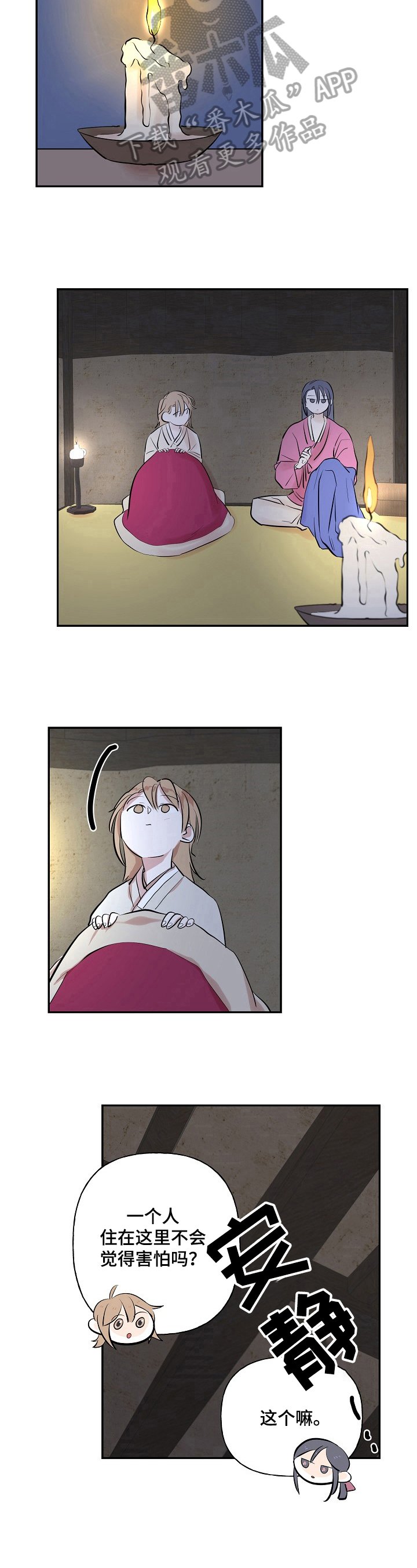第23章：吃药