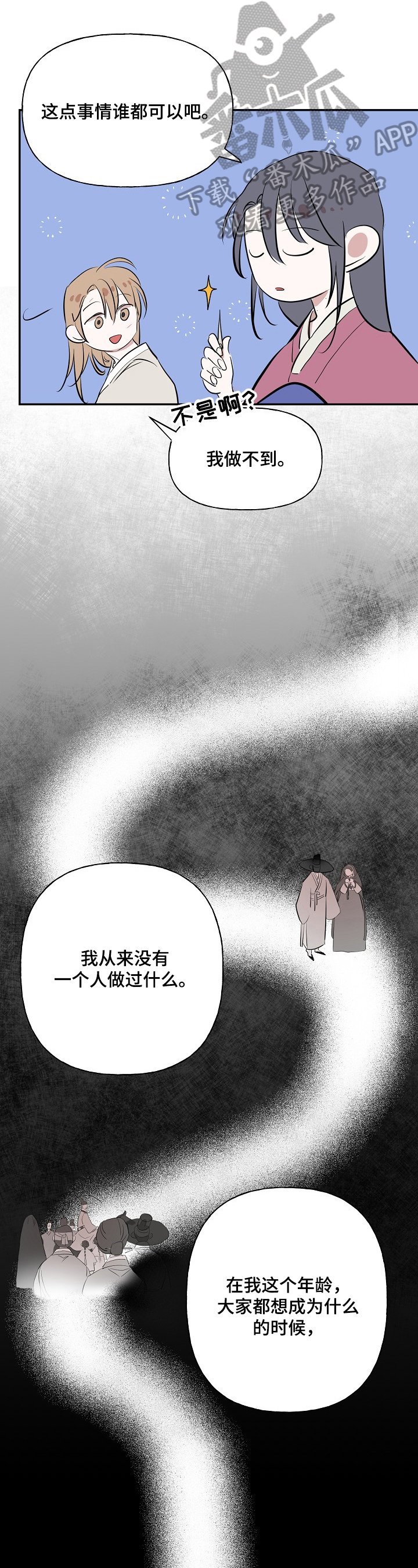第24章：针线活