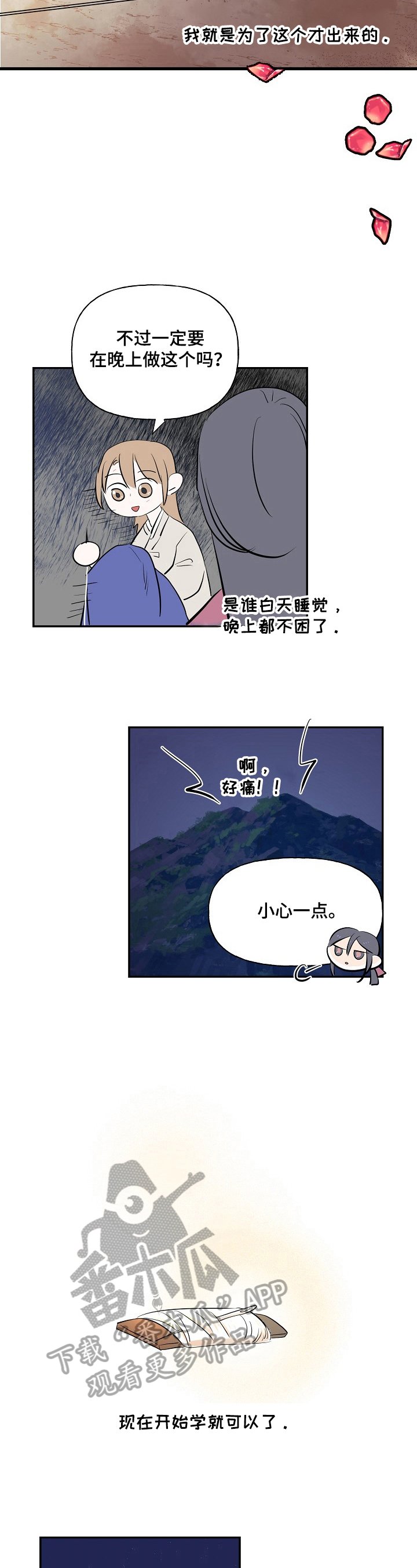 第24章：针线活