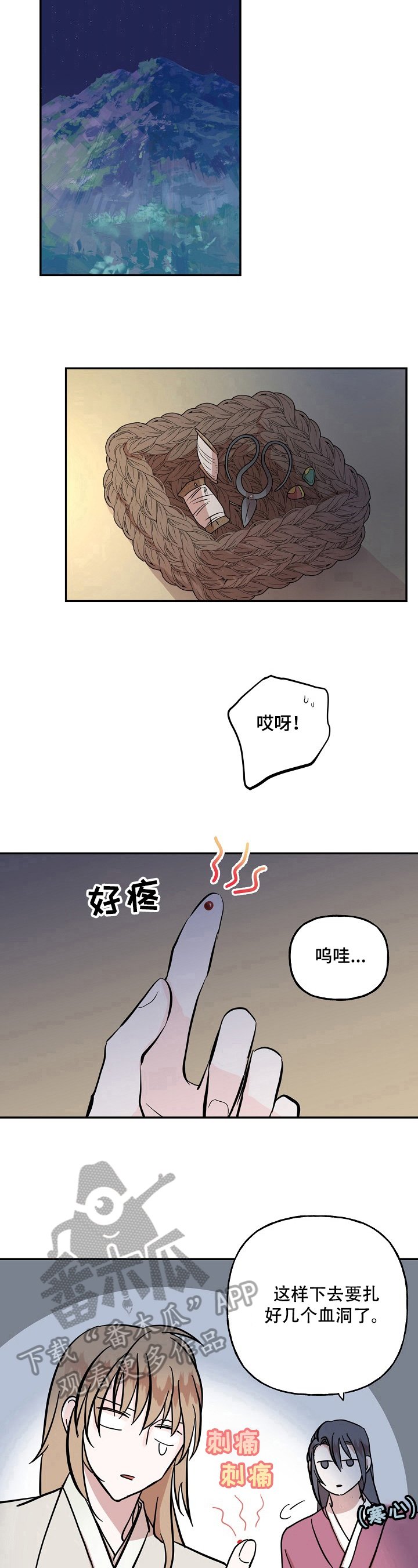 第24章：针线活