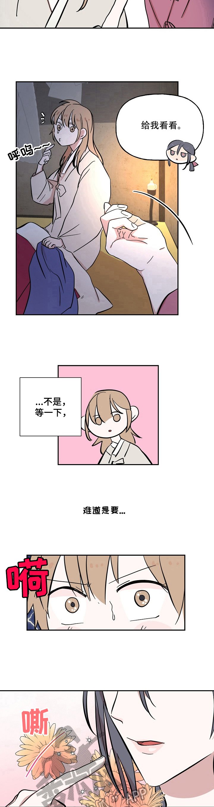 第24章：针线活