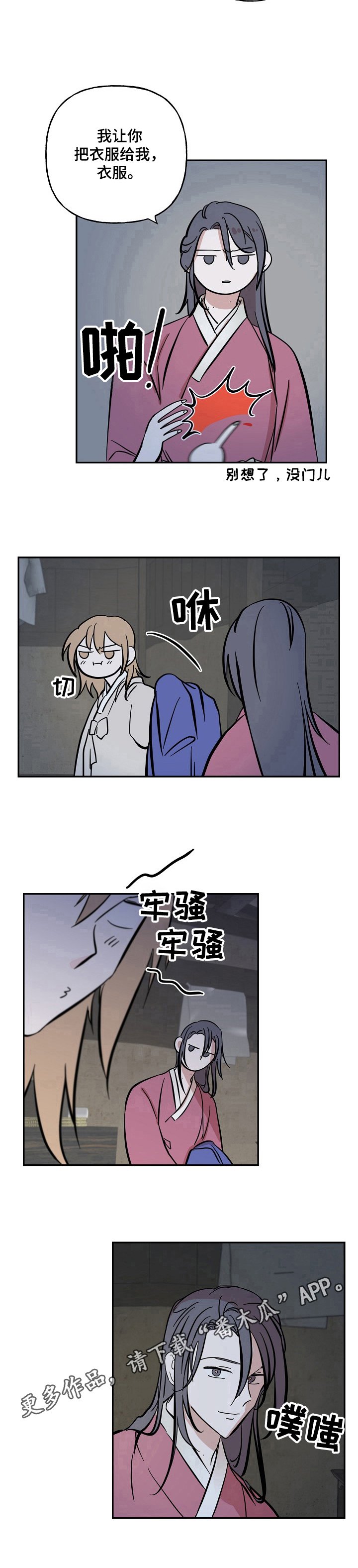 第24章：针线活