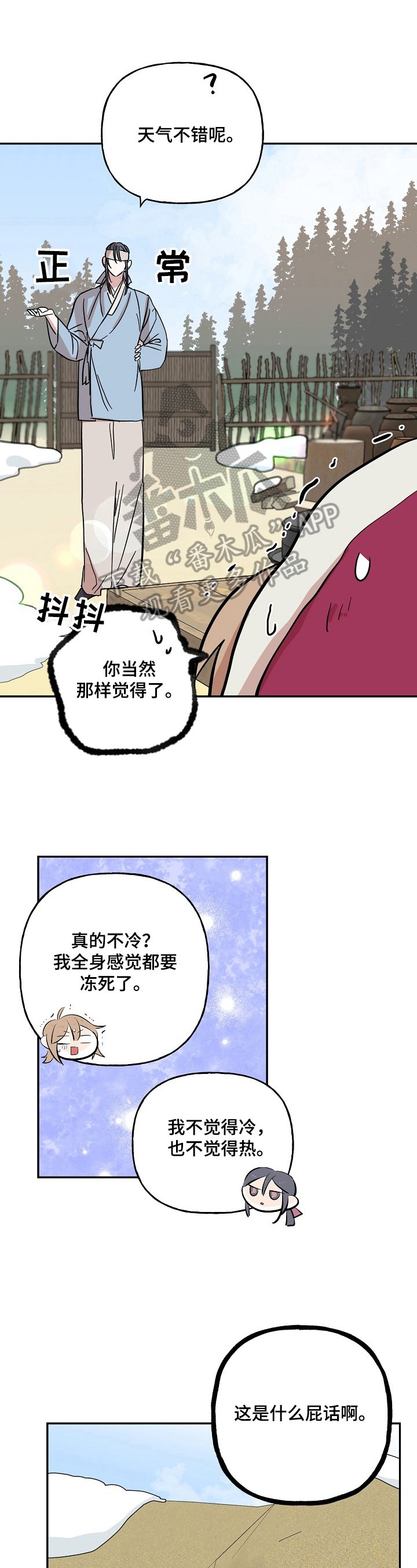 第25章：照顾