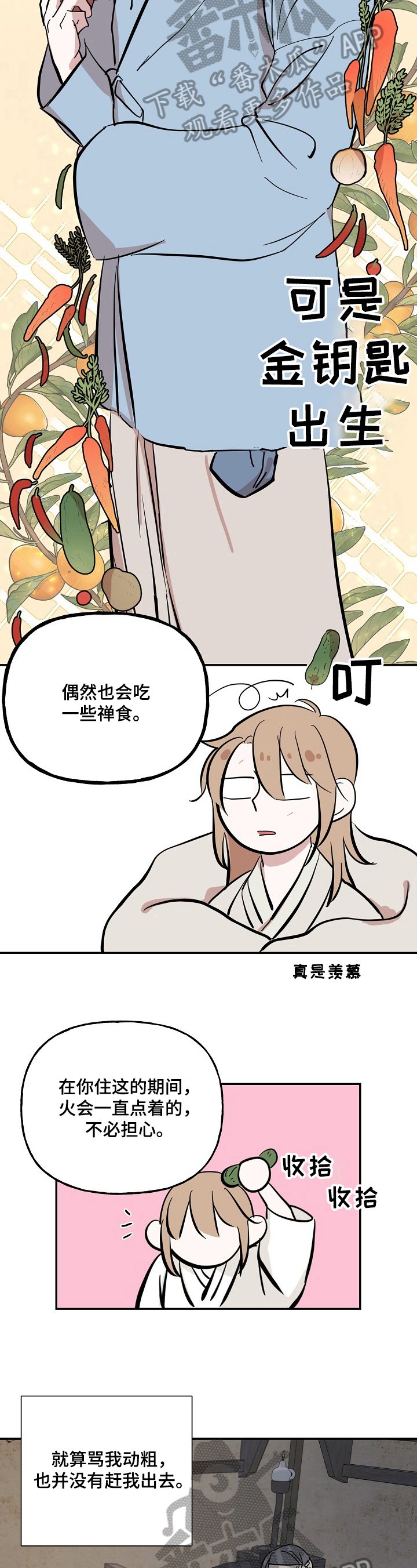 第25章：照顾