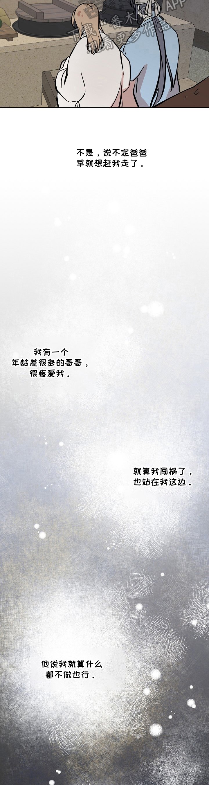 第25章：照顾