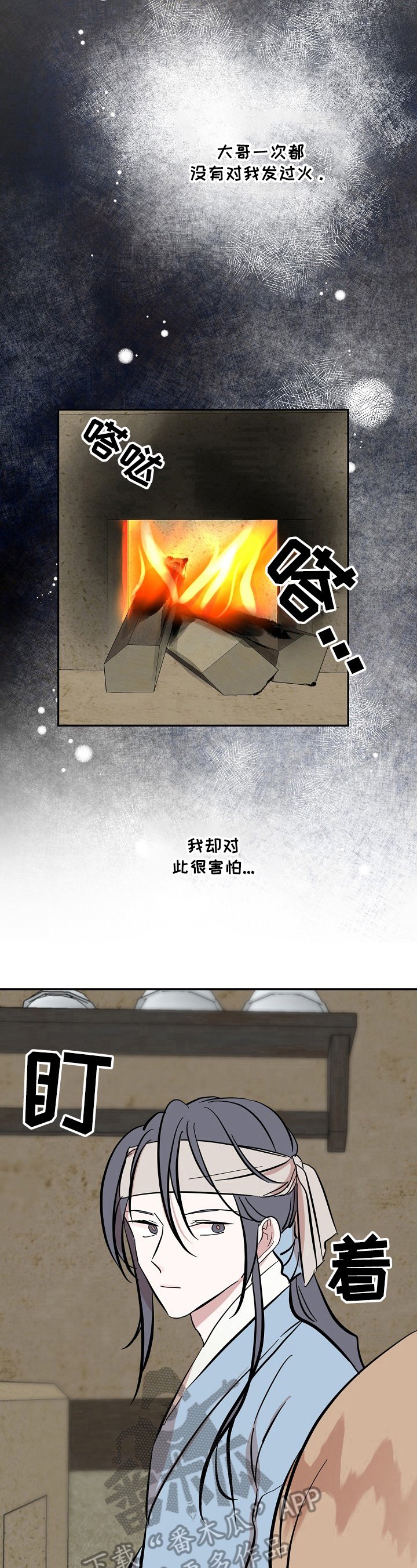 第25章：照顾