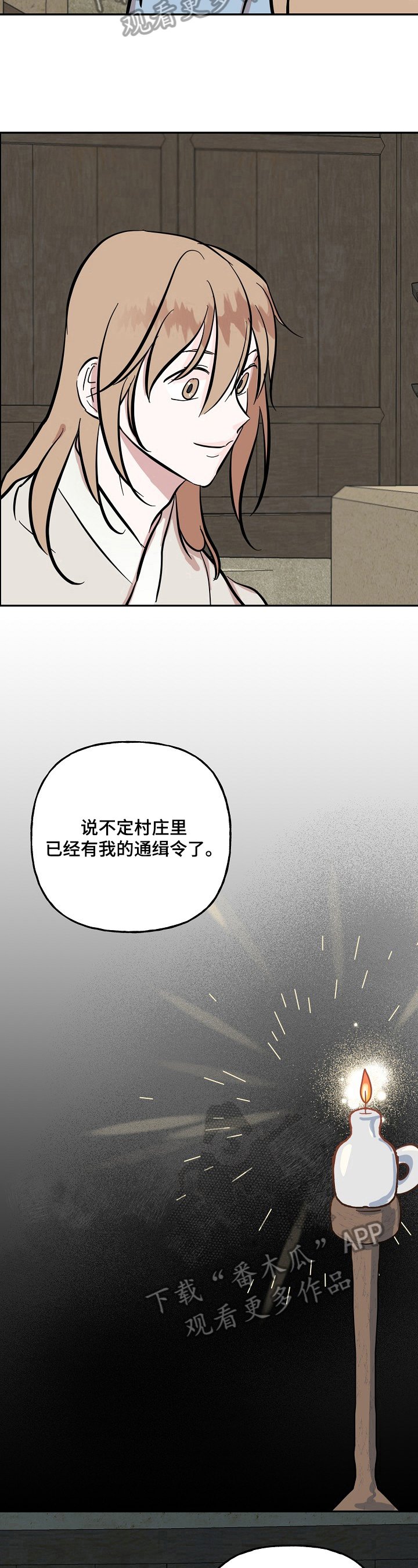 第25章：照顾