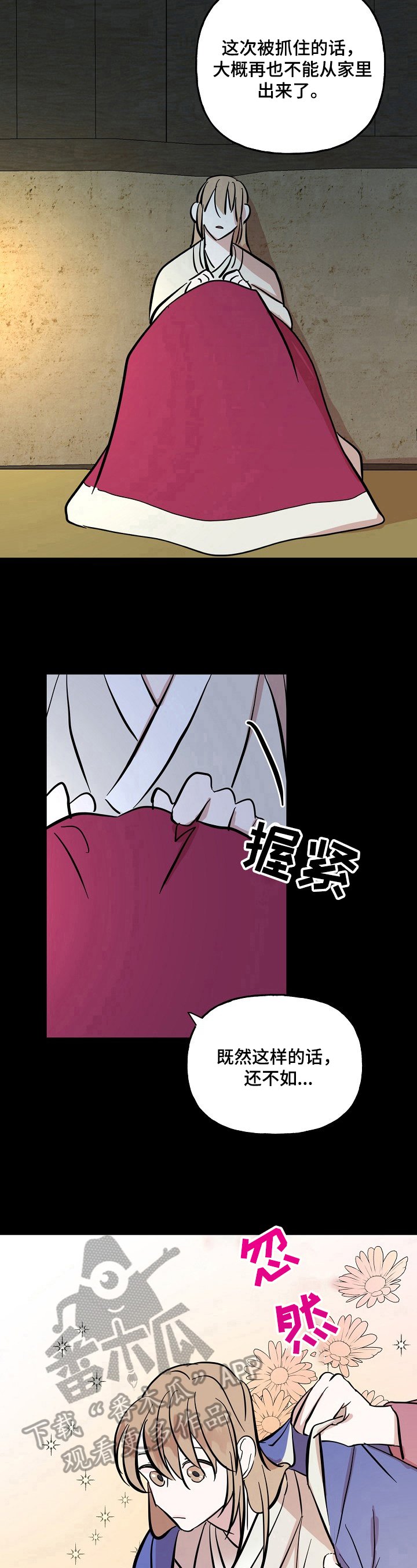 第25章：照顾