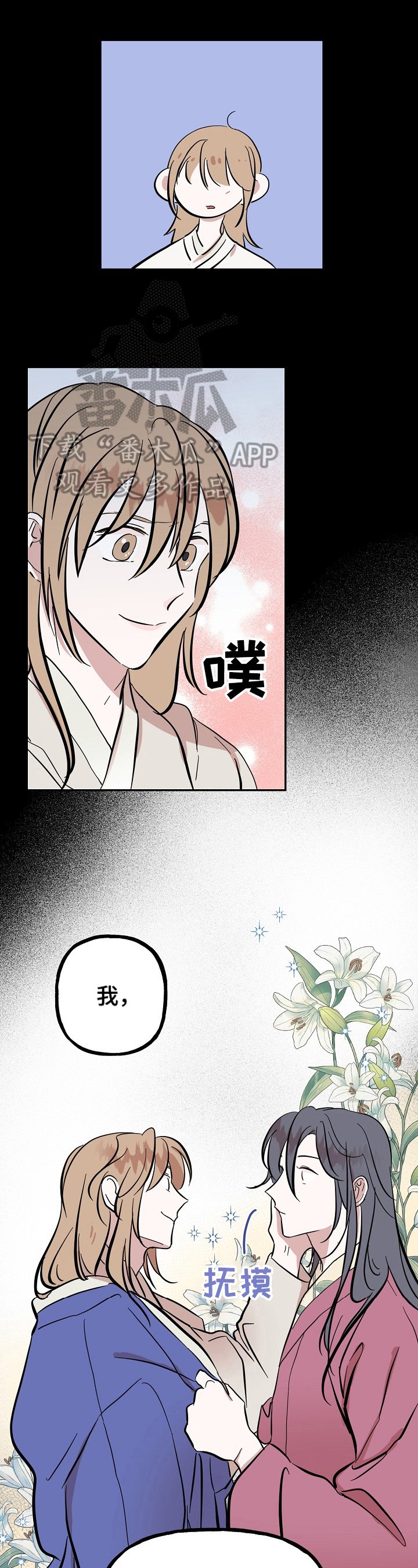 第26章：冲动