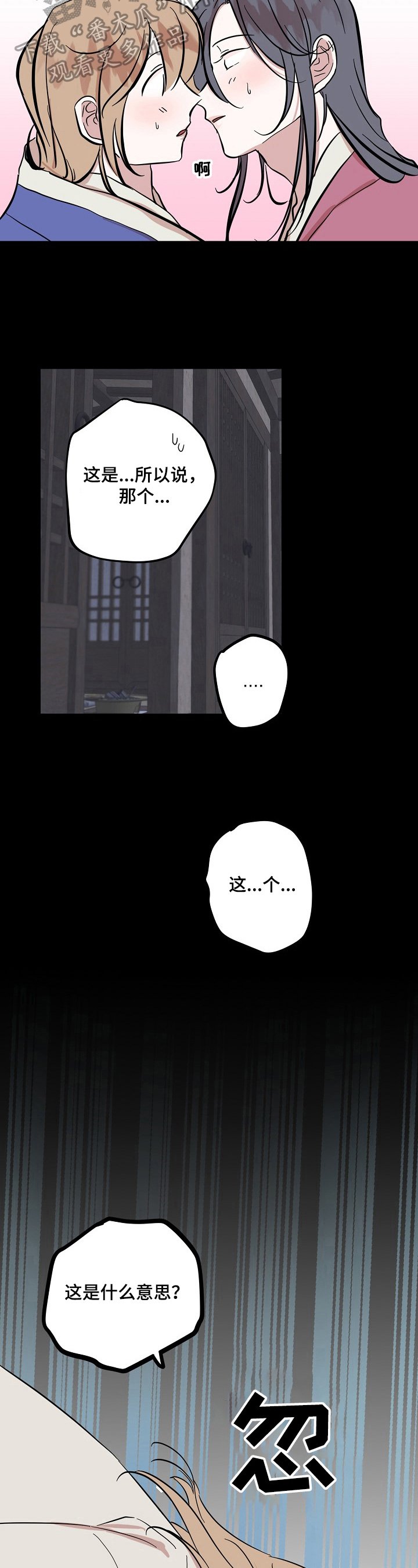 第26章：冲动