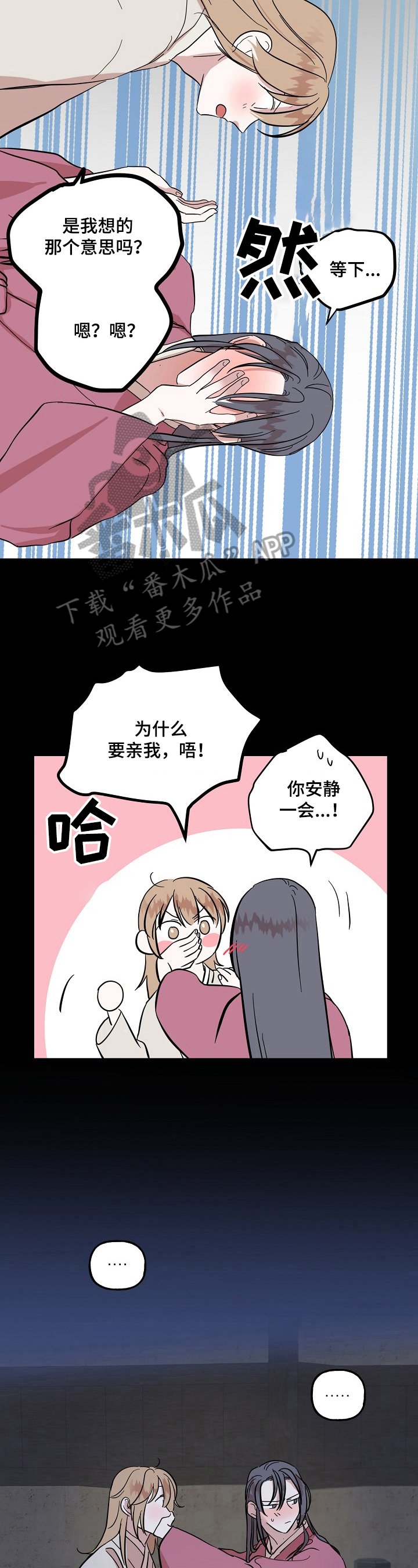 第26章：冲动