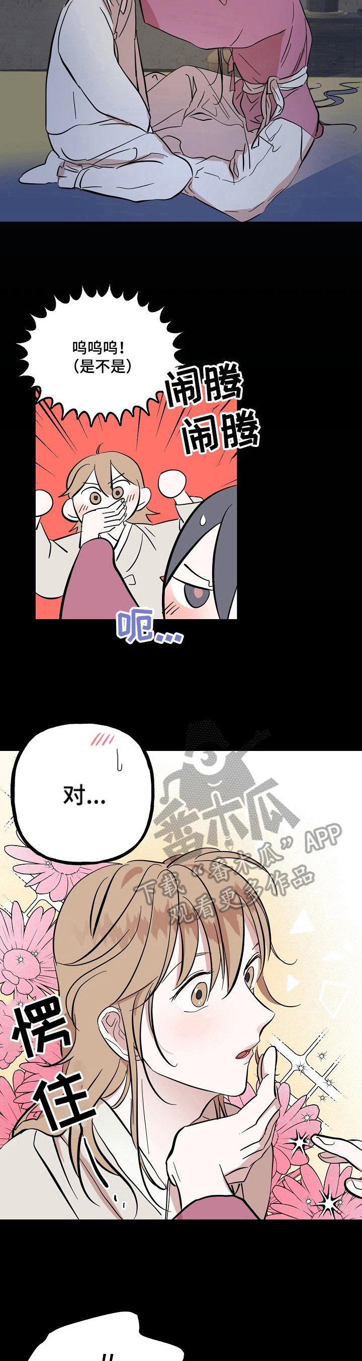 第26章：冲动