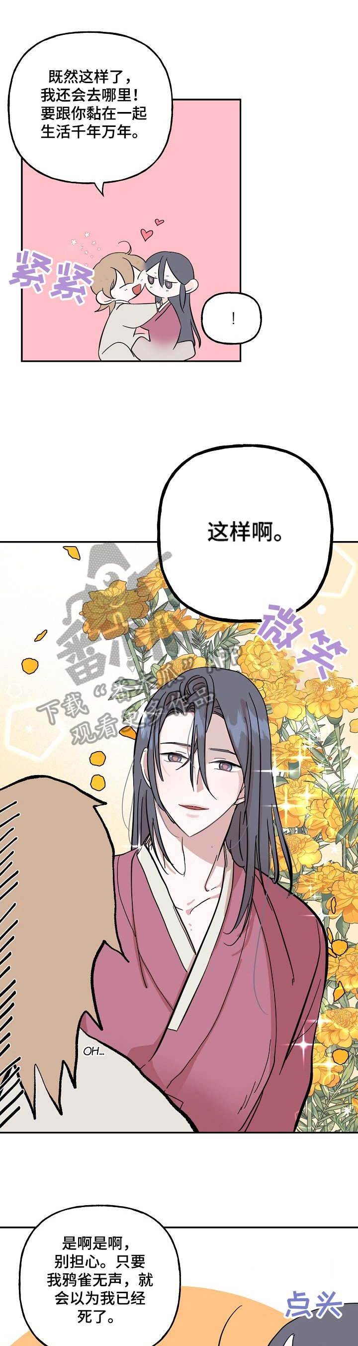 第27章：防范于未然
