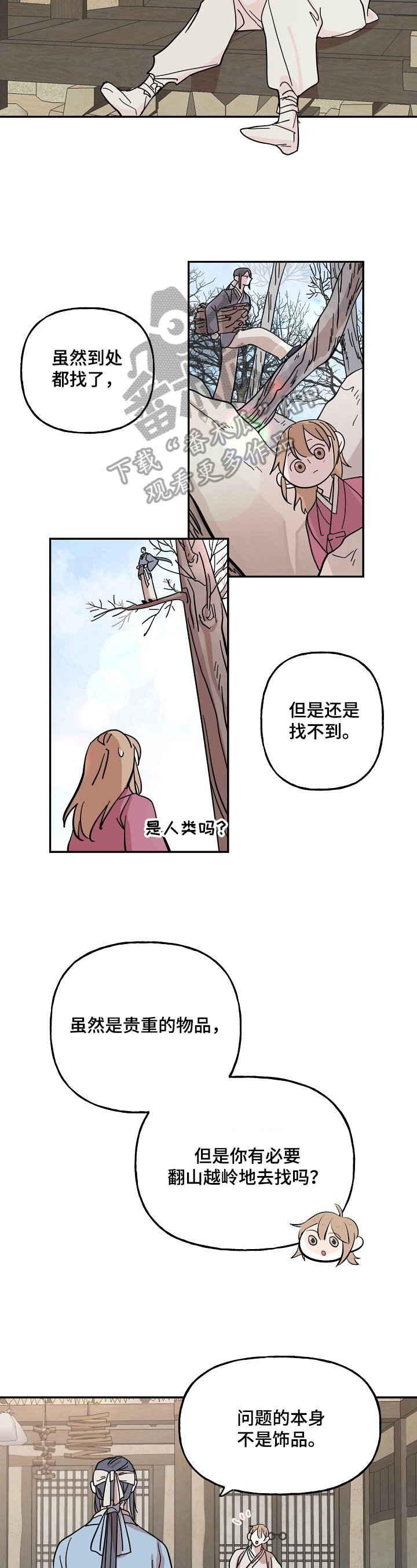 第27章：防范于未然