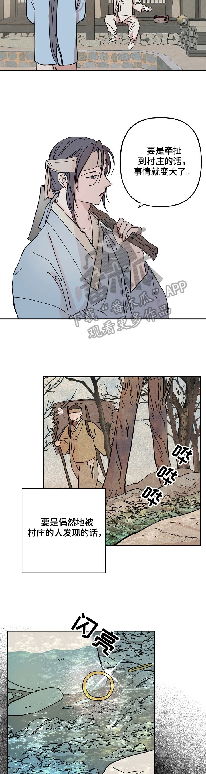 第27章：防范于未然