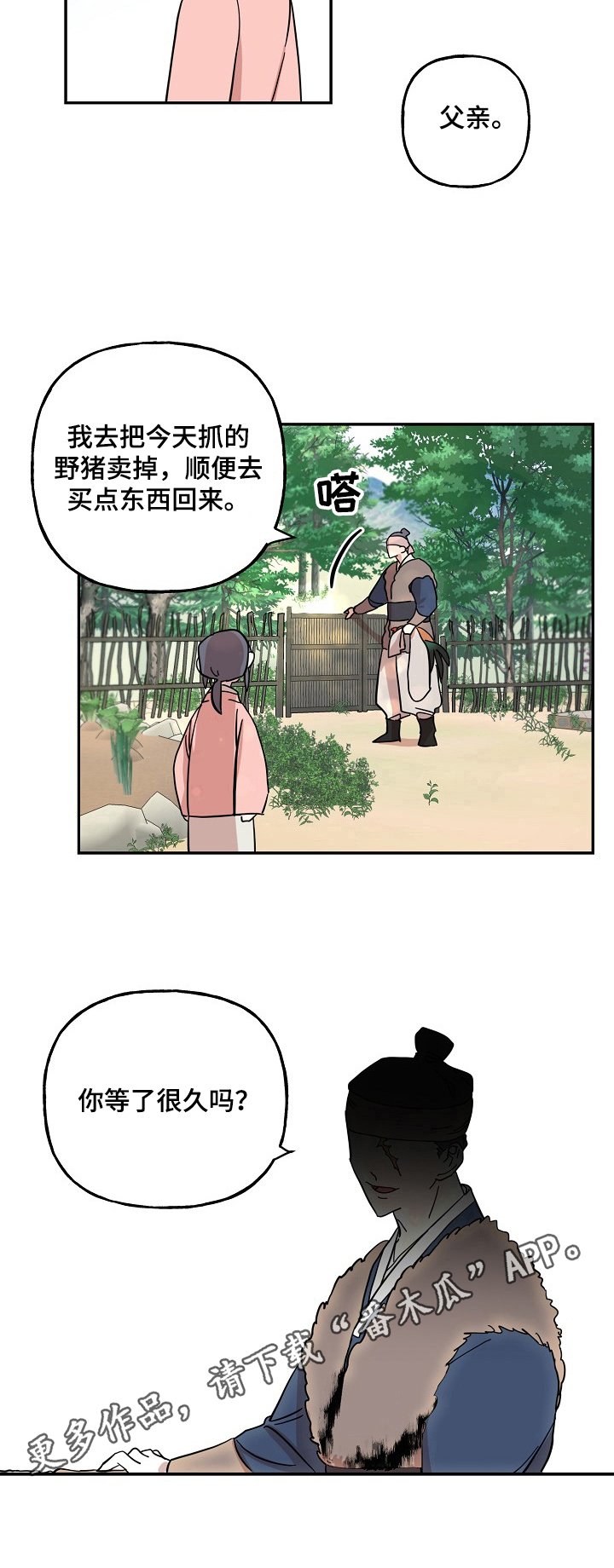 第27章：防范于未然