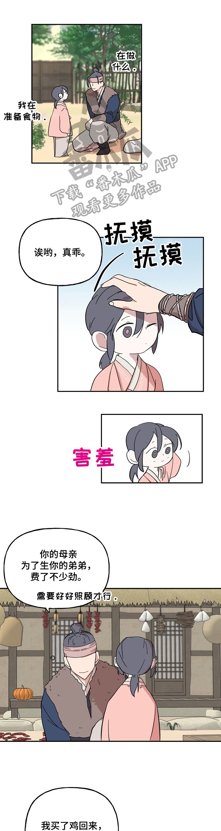 第28章：约定