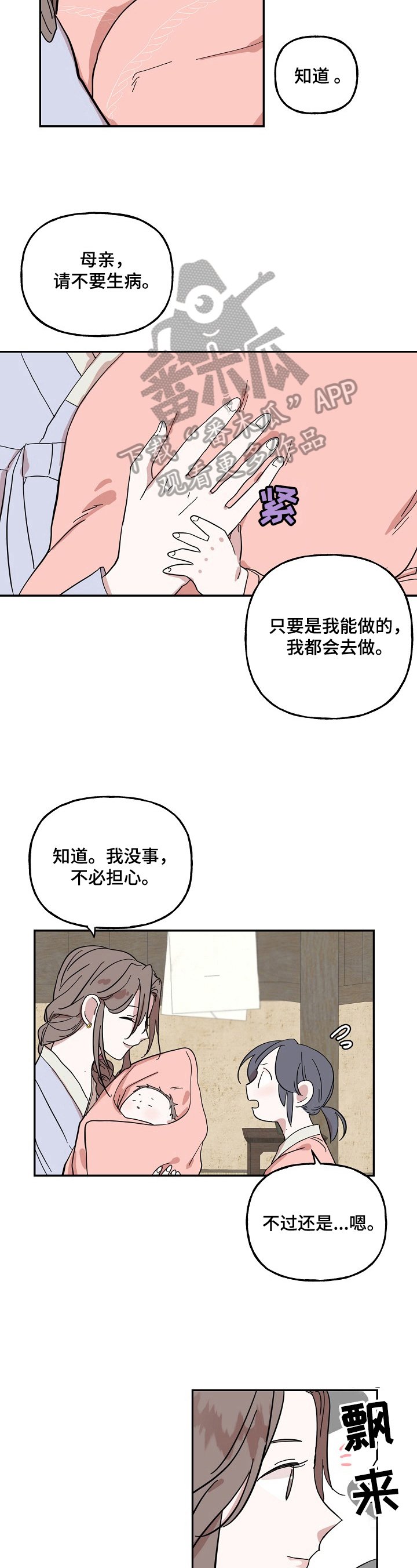 第28章：约定
