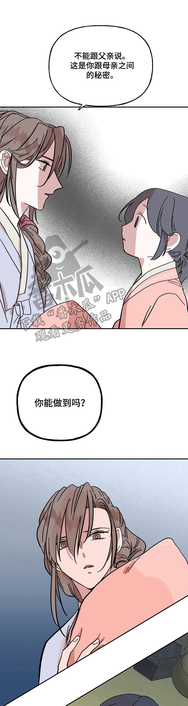 第28章：约定