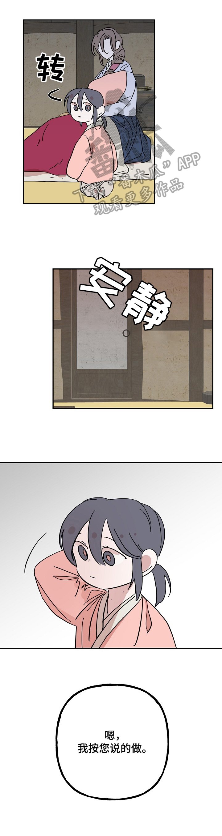 第29章：心愿