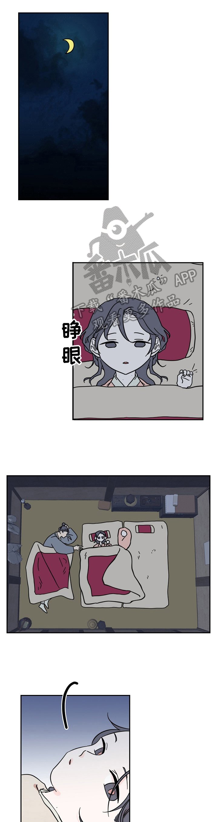 第29章：心愿